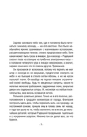 Запретные воспоминания — фото, картинка — 6