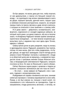 Запретные воспоминания — фото, картинка — 7