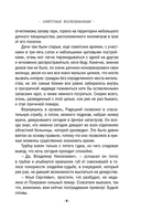 Запретные воспоминания — фото, картинка — 8