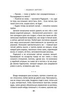 Запретные воспоминания — фото, картинка — 9