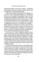 Запретные воспоминания — фото, картинка — 10