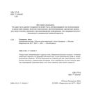 Шаманские мотивы. Рисунки для медитаций — фото, картинка — 2