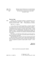 Секреты рун — фото, картинка — 2