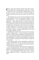 Секреты рун — фото, картинка — 12