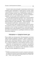 Секреты рун — фото, картинка — 13