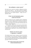 Секреты рун — фото, картинка — 14