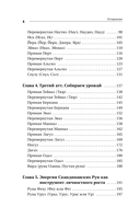 Секреты рун — фото, картинка — 4