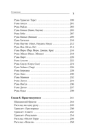 Секреты рун — фото, картинка — 5