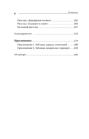 Секреты рун — фото, картинка — 6