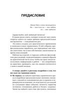 Секреты рун — фото, картинка — 8