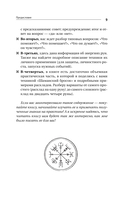 Секреты рун — фото, картинка — 9