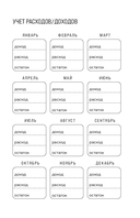 Трать деньги на себя. Блокнот планирования бюджета — фото, картинка — 8