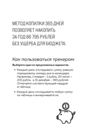 Трать деньги на себя. Блокнот планирования бюджета — фото, картинка — 9