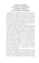 Щекотливый субъект — фото, картинка — 14