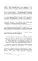 Щекотливый субъект — фото, картинка — 15