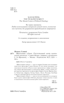 Щекотливый субъект — фото, картинка — 4