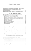 Щекотливый субъект — фото, картинка — 5