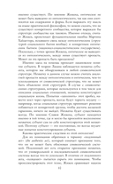 Щекотливый субъект — фото, картинка — 10