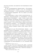 Коллекционер — фото, картинка — 9