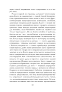 Коллекционер — фото, картинка — 10