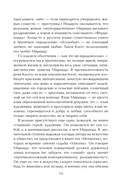 Коллекционер — фото, картинка — 11