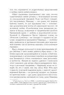 Коллекционер — фото, картинка — 12