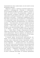 Коллекционер — фото, картинка — 13