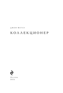 Коллекционер — фото, картинка — 1