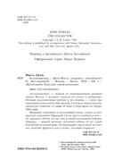 Коллекционер — фото, картинка — 2