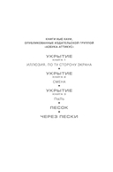 Укрытие. Книга 3. Пыль — фото, картинка — 7