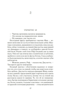Укрытие. Книга 3. Пыль — фото, картинка — 17