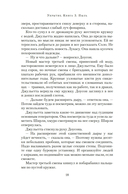 Укрытие. Книга 3. Пыль — фото, картинка — 18