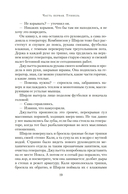 Укрытие. Книга 3. Пыль — фото, картинка — 19