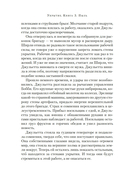 Укрытие. Книга 3. Пыль — фото, картинка — 20