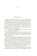 Укрытие. Книга 3. Пыль — фото, картинка — 21