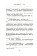 Укрытие. Книга 3. Пыль — фото, картинка — 22