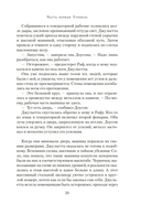 Укрытие. Книга 3. Пыль — фото, картинка — 23