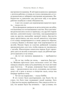 Укрытие. Книга 3. Пыль — фото, картинка — 24