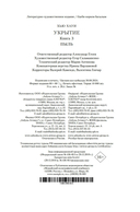 Укрытие. Книга 3. Пыль — фото, картинка — 26