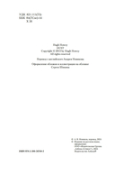 Укрытие. Книга 3. Пыль — фото, картинка — 9