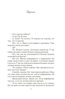 Укрытие. Книга 3. Пыль — фото, картинка — 10