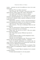 Укрытие. Книга 3. Пыль — фото, картинка — 11