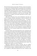 Укрытие. Книга 3. Пыль — фото, картинка — 15