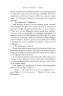 Укрытие. Книга 3. Пыль — фото, картинка — 16