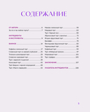Твой идеальный торт. Как испечь, собрать и украсить торт своей мечты — фото, картинка — 2
