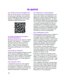 Твой идеальный торт. Как испечь, собрать и украсить торт своей мечты — фото, картинка — 11