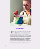 Твой идеальный торт. Как испечь, собрать и украсить торт своей мечты — фото, картинка — 3