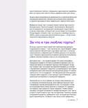 Твой идеальный торт. Как испечь, собрать и украсить торт своей мечты — фото, картинка — 4