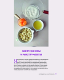 Твой идеальный торт. Как испечь, собрать и украсить торт своей мечты — фото, картинка — 6