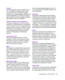 Твой идеальный торт. Как испечь, собрать и украсить торт своей мечты — фото, картинка — 8